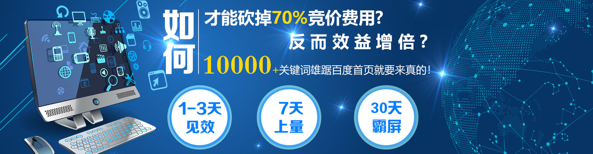 上杭百度包年竞价