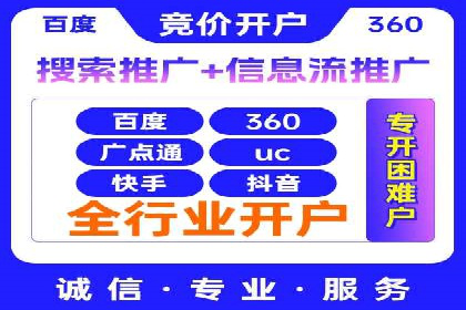 案例分析：如何选择优质的竞价推广公司